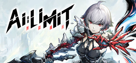 【无限机兵：豪华版】AI Limit:Deluxe Edition v1.0.021+全DLC【百度网盘/秒传】