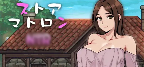 【杂货店女主RTN】ストアマトロンRTN【百度网盘/123云盘/秒传】