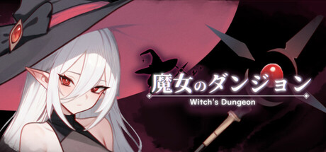 【魔女的地牢】Witch’s Dungeon v1.3.13【百度网盘/123云盘/秒传】