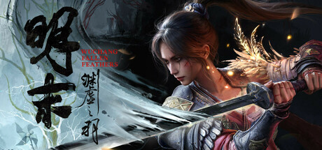 【明末：渊虚之羽 豪华版】Wuchang:Fallen Feathers Deluxe Edition v178111+全DLC【百度网盘/秒传】