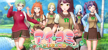 【爱之恋】アイコミ/Aicomi v1.0.1+DLC【百度网盘/UC网盘/秒传】