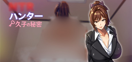 【RTN猎手：久子的秘密】RTN Hunter:Hisako’s Secret v1.2+全CG【百度网盘/UC网盘/秒传】