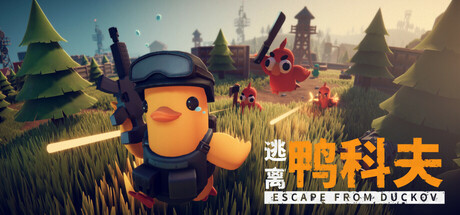 【逃离鸭科夫】Escape From Duckov v1.1.6【百度网盘/秒传】