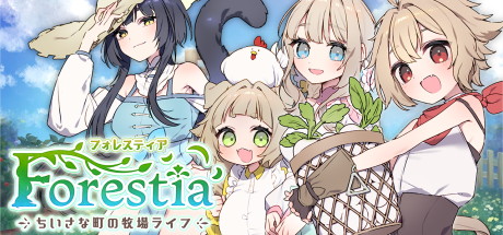 【Forestia～小镇的牧场生活～】Forestia~Farm Life in the Country~ v1.30【百度网盘/UC网盘/秒传】