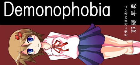 【惧魔症候群】Demonophobia【百度网盘/UC网盘/秒传】