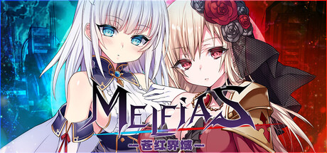 【苍红界域】MELFIAS:Azure and Crimson Verge v260420+全CG【百度网盘/UC网盘/秒传】